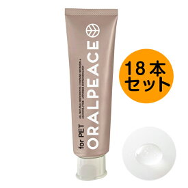 【4/1 は全品P5倍＆400円オフクーポンCP参加中】 歯石予防ケア オーラルピース フォー ペット 80g×18本セット 歯磨き ペット用オーラルケア 歯磨き粉 歯みがきジェル