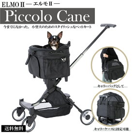楽天市場 ピッコロ カーネ エルモの通販