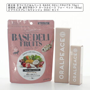 Y ybgt[h p Â育͂x[X BASE DELI FRUITS 70g×ybgp݂ I[s[X tH[ ybg (80g) ƃ}EXXv[&EHbV 30ml Zbg x[Xft[c h