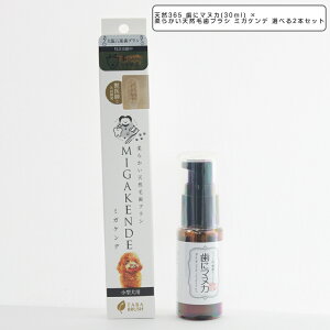 WF VR365 Ƀ}kJ(30ml) ×_炩VRюuV ~KPf Iׂ2{Zbg@LpyVR365z