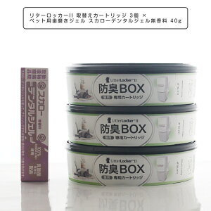 ^[bJ[II ւJ[gbW 3 × ybgpWF XJ[f^WF 40g y S~ ݔ _Xg{bNX L ˂ lR L Lpi gCoPc LitterLoc