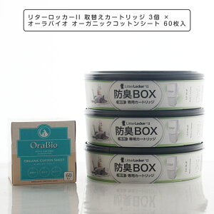 ^[bJ[II ւJ[gbW 3 × I[oCI I[KjbNRbgV[g 60yOraBiozy S~ ݔ _Xg{bNX Lpi gCoPc LitterLocker IIp z^PA 