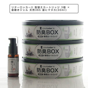 ^[bJ[II ւJ[gbW 3 × WF VR365 Ƀ}kJ(30ml) y S~ ݔ _Xg{bNX Lpi gCoPc LitterLocker IIp zf^PA ݂ LpyV