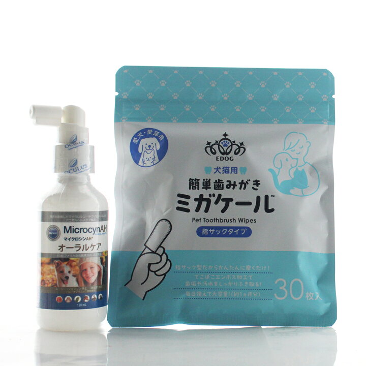 楽天市場】マイクロシンAH オーラルケア 120ml×簡単歯みがきミガケール 