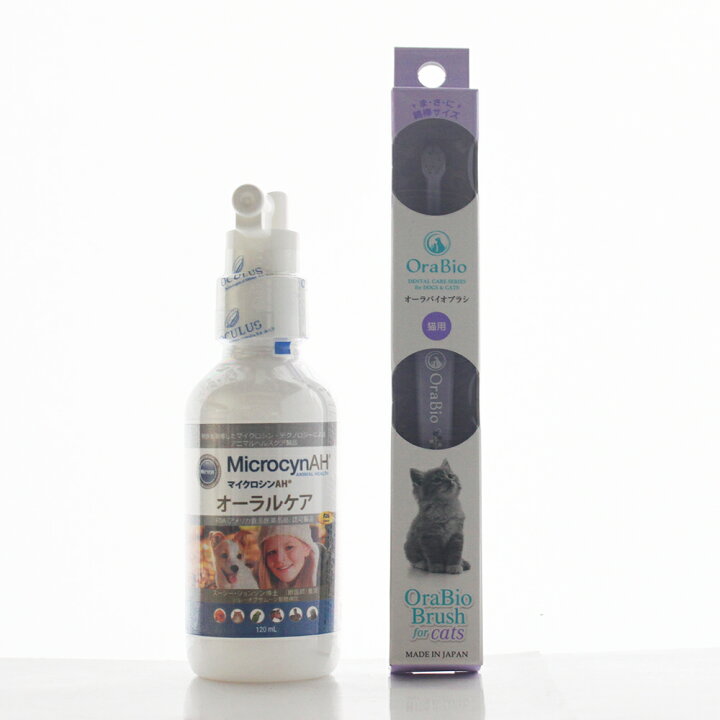 楽天市場】マイクロシンAH オーラルケア 120ml×オーラバイオブラシ 猫 