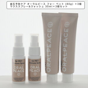 Η\hPA I[s[X tH[ ybg (80g) ×3A}EXXv[&EHbV 30ml×3Zbg@ ybgpI[PA