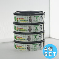 リターロッカーII 専用カートリッジ 4個 【ゴミ箱 ごみ箱 ダストボックス 消臭 ねこ砂 ネコ砂 猫砂 猫用…