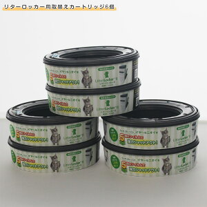 ^[bJ[2 փJ[hbW×6 LpL{bNX litterlocker2 Lp gCObY L S~ L gC{bNX ^[bJ[II pJ[gbW Ic S~ jIC΍