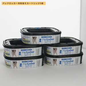 pbhbJ[ PadLocker pւJ[gbW5RZbgyS~ ݔ _Xg{bNX L ybgV[c pi ybg ybgObY ybgpi pgCoPcz0666594200631