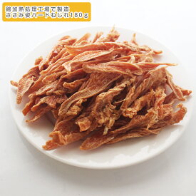 Pepe ささみ姿ハードねじれ180g 無着色＆無添加！低アレルギー安心！適度の噛み応え 【ささみ巻き ジャーキー　犬用ドッグフード いぬ　ご飯　おやつ　えさ　エサ ドライ　全犬種】