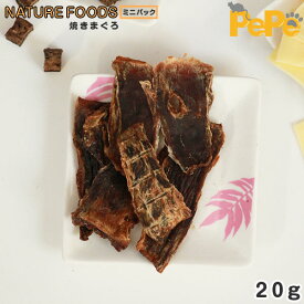 Pepe 犬猫用おやつ 無添加 焼まぐろ 20g 国産 DHA・EPA・鉄分豊富 高たんぱくヘルシートリーツ