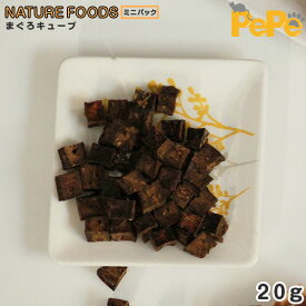 Pepe 無添加 国産まぐろキューブ ｜犬猫用おやつ・トリーツ【ヒューマングレード】