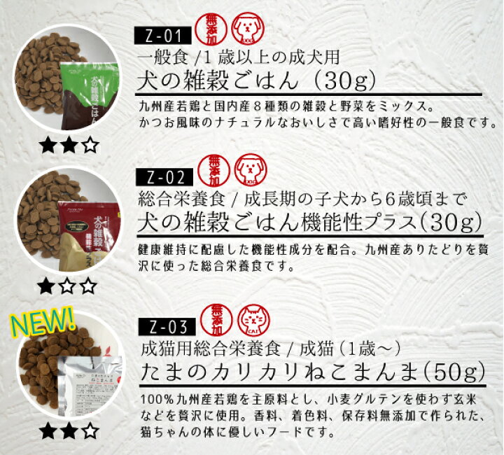 楽天市場】国産素材 食いつきお試し ペットのおやつ 29種類から選べる♪ 国産の安心安全なおやつ お試し3点セット+おまけ1個付き「もぐもぐ3」【犬用 おやつ 猫用おやつ 無添加 ササミ ジャーキー アキレス ガム 馬肉 鹿肉 魚 鮭 マグロ ぴゅーれ バレンタイン プレゼント ... 楽天市場】国産素材 食いつきお試し ペットのおやつ 29種類から選べる♪ 国産の安心安全なおやつ お試し3点セット+おまけ1個付き「もぐもぐ3」【犬用 おやつ 猫用おやつ 無添加 ササミ ジャーキー アキレス ガム 馬肉 鹿肉 魚 鮭 マグロ ぴゅーれ バレンタイン プレゼント ...