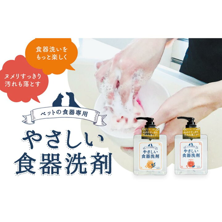ペット専用 食器洗剤 洗剤 犬用品 猫用品 ペットケア食器洗剤 猫 300ml犬 ペット