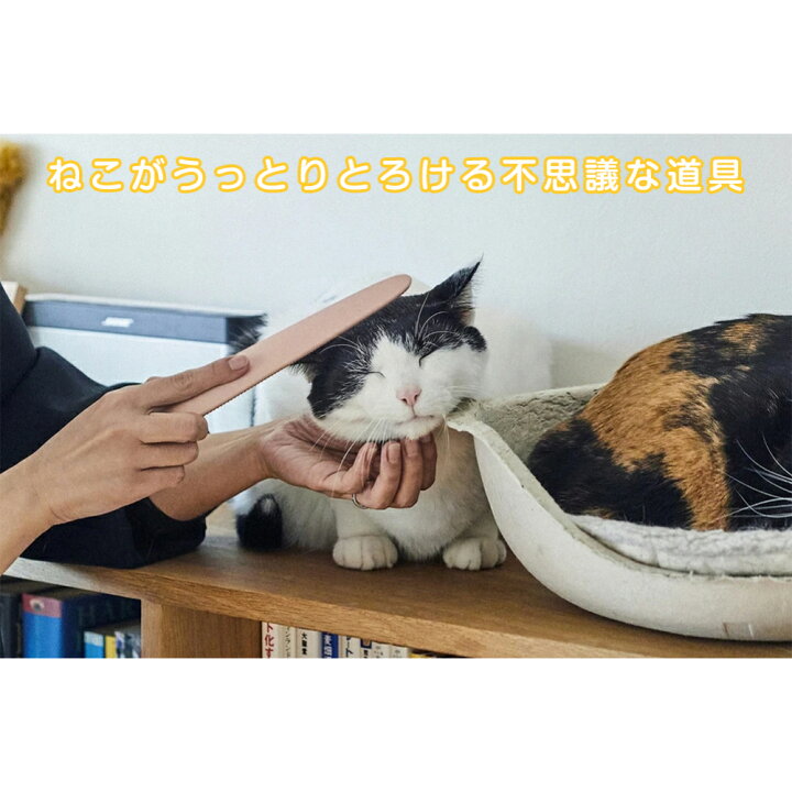楽天市場 送料無料 ねこじゃすり ペット用品 グルーミング グッズ ペット用 トリミング用品 マッサージブラシ 犬 猫用 ペットスタジオ