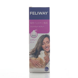 猫用フェロモン製品 FELIWAY フェリウェイ スプレー 60ml 最大4−5時間持続
