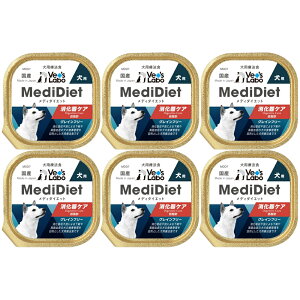 メディダイエット 犬用 消化器ケア 95g×6個 Vet's Labo 療法食 ウェット フード 犬 低脂肪 柔らかい やわらか ドッグフード 国産 グレインフリー トッピング ペット MediDiet