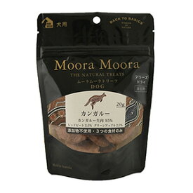 Moora Moora ムーラムーラ トリーツ ドッグ カンガルー 20g （犬用おやつ）