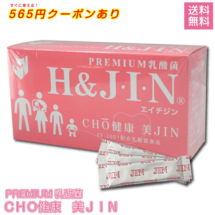 楽天市場】【565円オフCPあり】乳酸菌 サプリ 人用 乳酸菌食品 