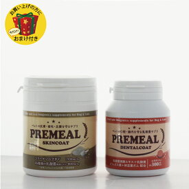 PREMEAL プレミール デンタルコート お徳用サイズ 300粒（約100日分）× スキンコート 83gセット 【犬猫用】16種類の乳酸菌発酵エキス【ペットの・歯石対策】スキンケアサプリメント【ペットの皮膚・被毛・毛並・足腰のケア】