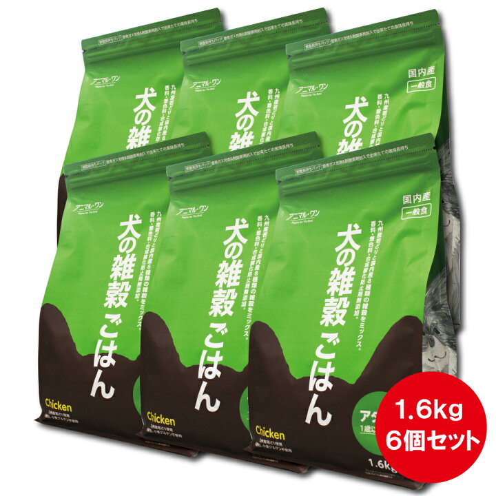 楽天市場】犬の雑穀ごはん アダルト チキン 1.6kg×6個 【アニマル 