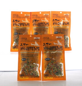 ママクック 犬用 エアードライの国産野菜ミックス23g×5個セット 国産無添加 ドライフード