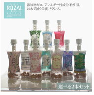 ペット用 サプリメントウォーターボトル ROZAI（ロザイ）ボトル×選べる2本SET 100％ 国産天然素材 珪藻…