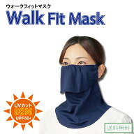 犬日和 ウォークフィット UVカットフェイスカバー｜息苦しくない日焼け防止マスク UPF50 ネイビー ヤケーヌ