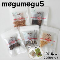 国産無添加ペットおやつ もぐもぐ20個セット｜犬・猫用｜無着色｜送料無料｜5点選べる
