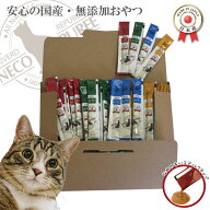 猫用おやつ 無添加ぴゅーれ アソートパック（鶏ささみ、まぐろ、海鮮ミックス、かつお）13g×60本 無添加…