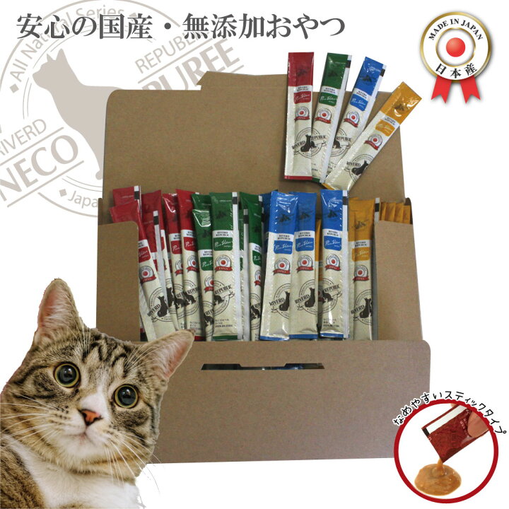 楽天市場】猫用おやつ 無添加ぴゅーれ アソートパック（鶏ささみ 
