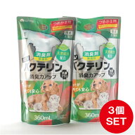 サンメイト Newバクテリン 詰め替え用 360ml×3個 ペット用消臭剤 無香料 天然ヤシ油成分でオシッコ・う…