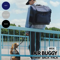 エアバギー 3WAYバックパックキャリー ワイド｜AIRBUGGY 犬猫兼用 リュック・手持ち・ショルダー対応 耐…