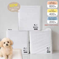 【まとめ買いでお得】ペットシーツ 薄型 大容量 レギュラー800枚 ワイド400枚 スーパーワイド200枚 犬 猫…