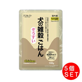 アニマルワン 犬の雑穀ごはん ぞうすい 100g×5個セット 九州産ありたどり使用