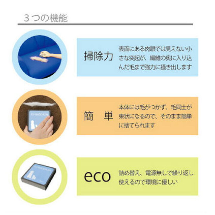 楽天市場】【送料無料】画期的な抜け毛取り グローブ 掃除 ペット ブラシ ピロコーム (Philocomb) 選べる1個と一毛打尽 ソファ・カーシート用(1セット入)セット 抜け毛除去用ブラシ ディアトリベー ペットグッズ ペット用お手入れ用品 抜け毛取り : ペットスタジオ 楽天市場】【送料無料】画期的な抜け毛取り グローブ 掃除 ペット ブラシ ピロコーム (Philocomb) 選べる1個と一毛打尽 ソファ・カーシート用(1セット入)セット 抜け毛除去用ブラシ ディアトリベー ペットグッズ ペット用お手入れ用品 抜け毛取り : ペットスタジオ