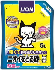 猫砂 ニオイをとる砂 軽量タイプ 5L【ニオイをとる砂】　4903351004856