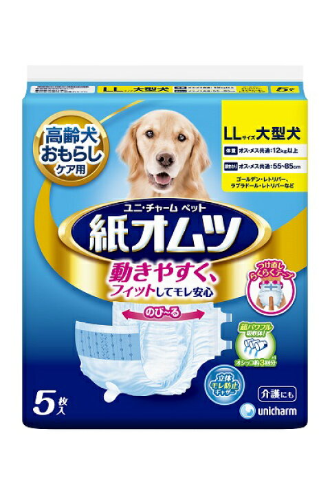 楽天市場 ユニチャームペットケア 高齢犬おもらしケア用紙オムツ 大型犬 Llサイズ 5枚入 ペットスタジオ