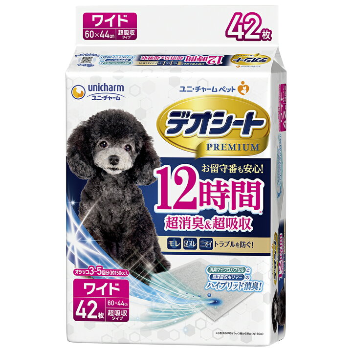 楽天市場】デオシート Premium 12時間超消臭＆超吸収 ワイド 42枚入×4 