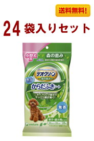 デオクリーン からだふきシート 小型犬用 無香 28枚×24袋入りセット　4520699641927