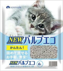 猫砂 NEWパルプエコ 6L*8個（1ケース）　4523294010815 サンメイト　猫砂　猫用品　猫 ネコ 猫の砂　ペット用品 インスタ映え 可愛い 安い 人気　トイレ雑貨 ネコ ペット用 猫用　紙　ねこすな