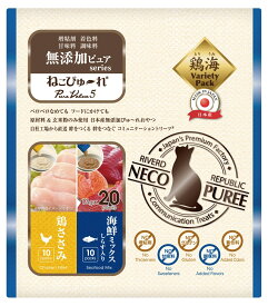 猫 おやつ 無添加 国産 ねこぴゅーれ 無添加ピュアシリーズ 鶏ささみ×海鮮ミックス 13g×20本 【2種アソートパック】 【猫のおやつ 総合栄養食 いなば CIAO（チャオ） ちゅ〜る ウェットフード 国産 ペットフード】