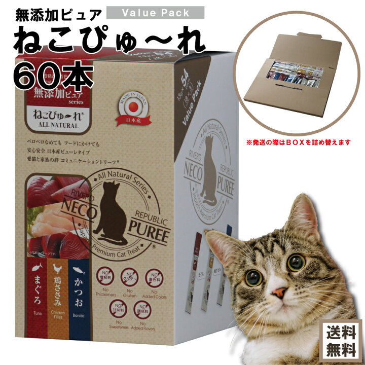 楽天市場 メール便 送料無料 猫 おやつ 無添加 国産 ねこぴゅーれ 無添加ピュアシリーズ13g バリューパック 60本セット 猫のおやつ 総合栄養食 いなば ｃｉａｏ チャオ ちゅ る ぴゅーれ ピューレ ペットフード 贈答用 ギフト 誕生日 クリスマスプレゼント