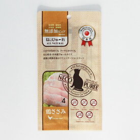 ねこぴゅーれ 無添加ピュア 鶏ささみ 13g×4本 猫用おやつ 国産 総合栄養食 ピューレタイプ チャオちゅ〜る代替に