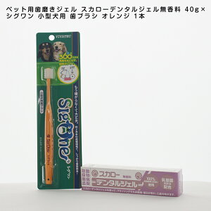 犬 歯石 ジェル ペットの人気商品 通販 価格比較 価格 Com