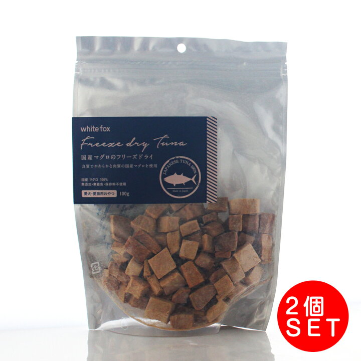 楽天市場】ホワイトフォックス 国産マグロ フリーズドライ 犬猫用 100g 