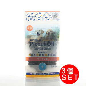プロデン デンタルバイツ サーモン味 犬用 60g×3個 デンタルケア