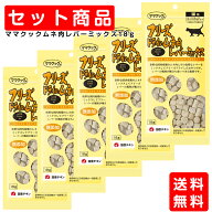 ママクック フリーズドライ 猫用 ムネ肉レバーミックス 18g セット商品(3個, 5個, 7個, 10個, 20個, 30個…