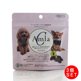 アムラC 40g×3個 犬用 トリーツ ドライフルーツ サプリメント ポリフェノール ペットおやつ 健康補助食品