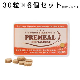 楽天市場 お口の乳酸菌タブレットの通販